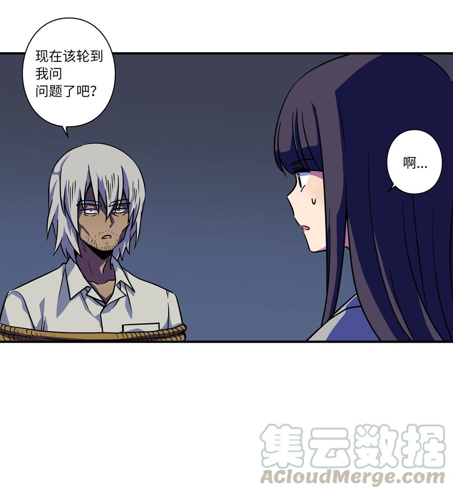 时间掌控者韩漫全集-56 提问与回答无删减无遮挡章节图片 