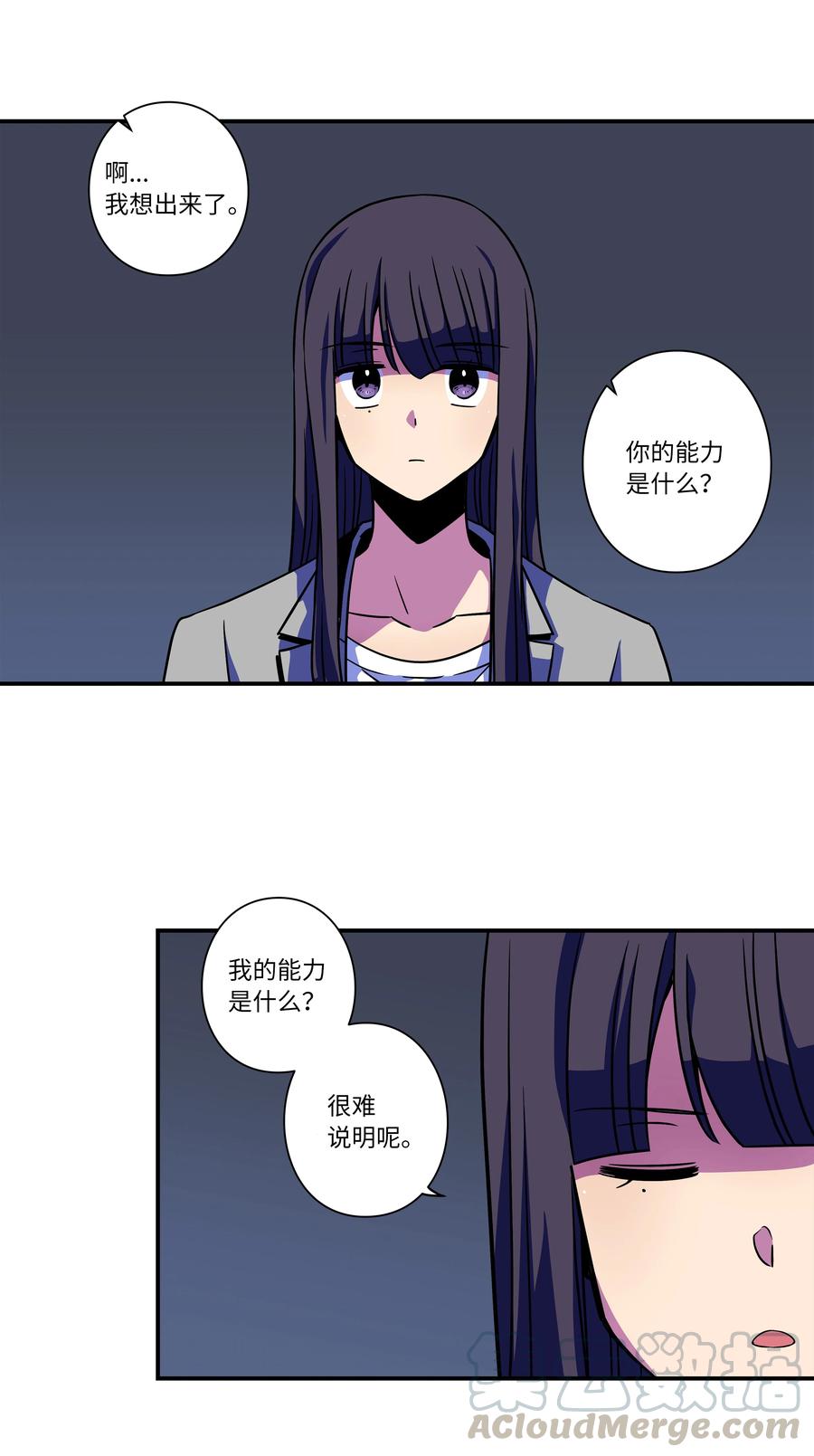 时间掌控者韩漫全集-56 提问与回答无删减无遮挡章节图片 