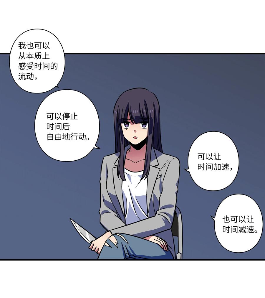 时间掌控者韩漫全集-56 提问与回答无删减无遮挡章节图片 