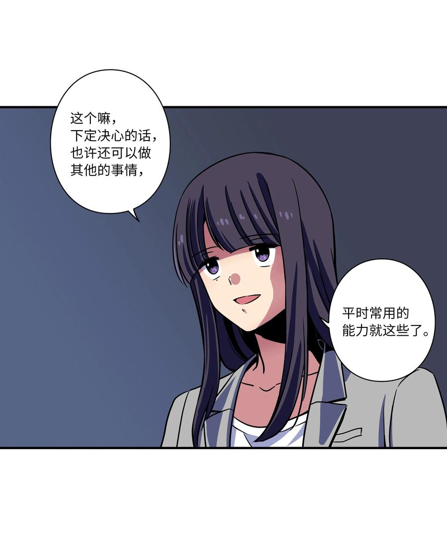 时间掌控者韩漫全集-56 提问与回答无删减无遮挡章节图片 