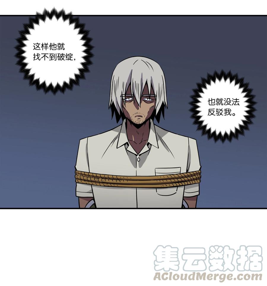 时间掌控者韩漫全集-56 提问与回答无删减无遮挡章节图片 