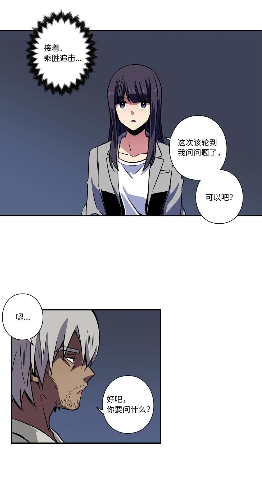 时间掌控者韩漫全集-56 提问与回答无删减无遮挡章节图片 