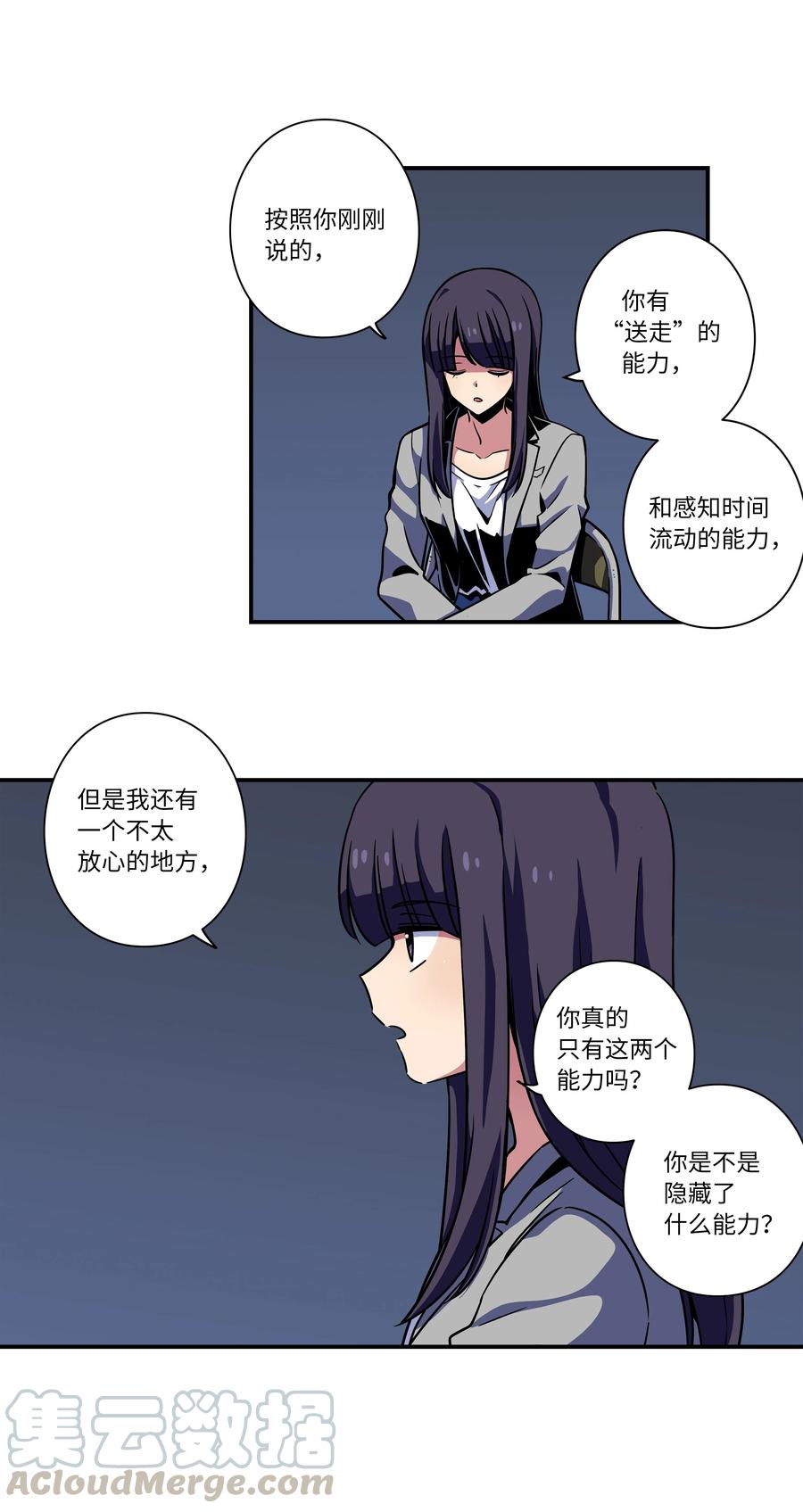 时间掌控者韩漫全集-56 提问与回答无删减无遮挡章节图片 