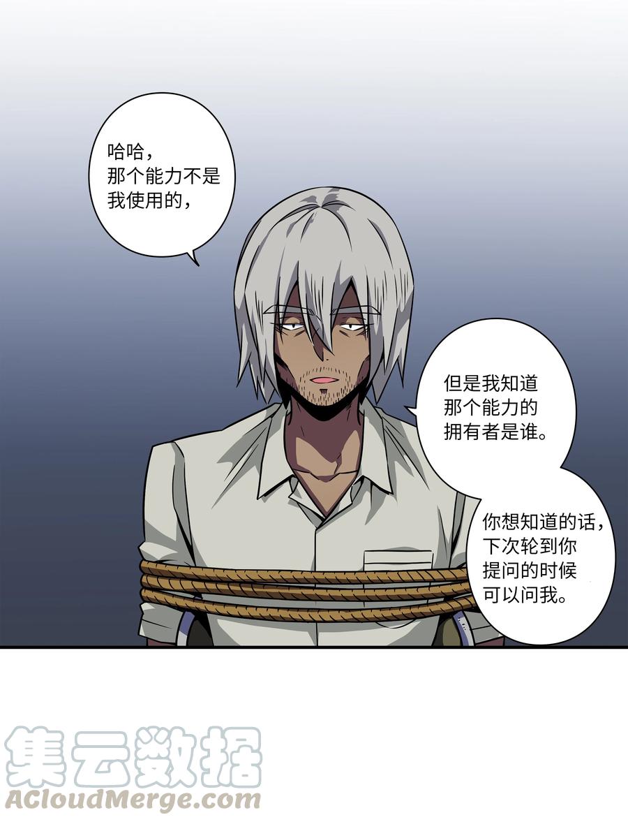 时间掌控者韩漫全集-56 提问与回答无删减无遮挡章节图片 
