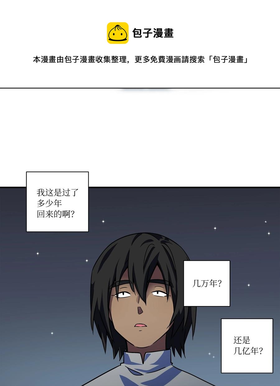 时间掌控者韩漫全集-56 提问与回答无删减无遮挡章节图片 