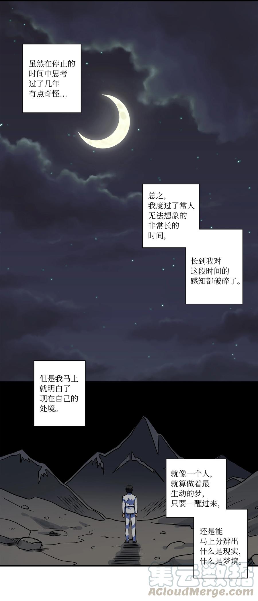 时间掌控者韩漫全集-56 提问与回答无删减无遮挡章节图片 