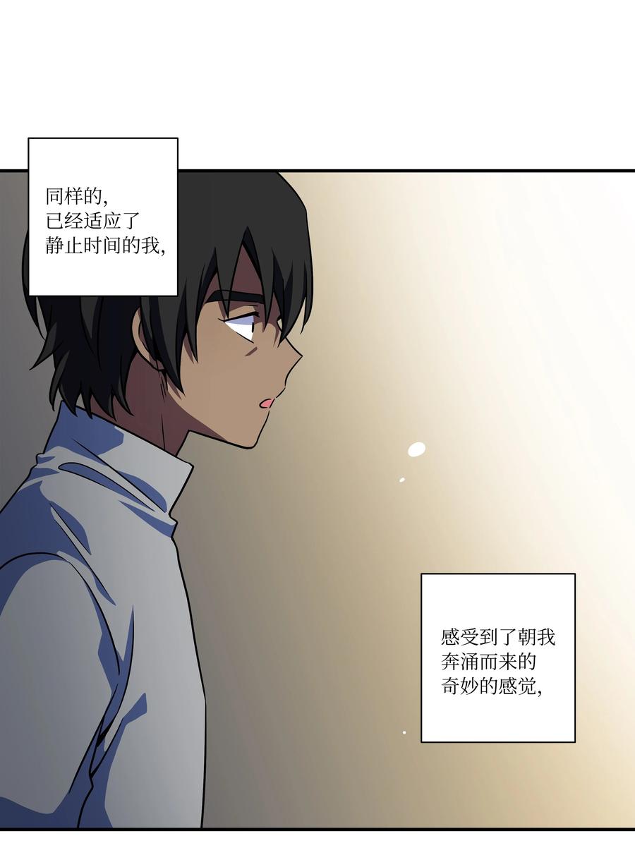 时间掌控者韩漫全集-56 提问与回答无删减无遮挡章节图片 