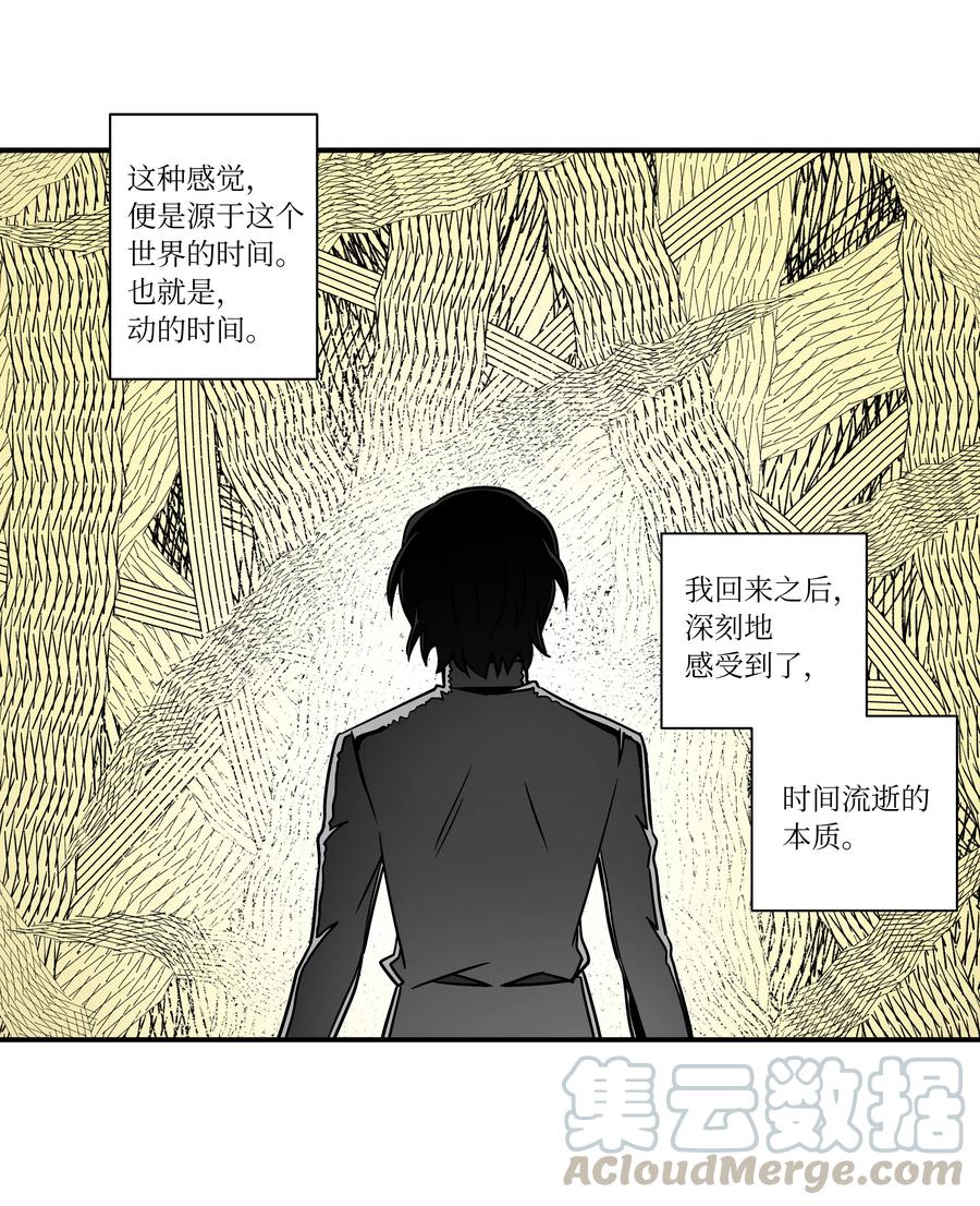 时间掌控者韩漫全集-56 提问与回答无删减无遮挡章节图片 