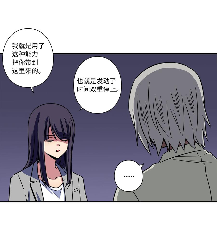 时间掌控者韩漫全集-57 不得了的事情无删减无遮挡章节图片 