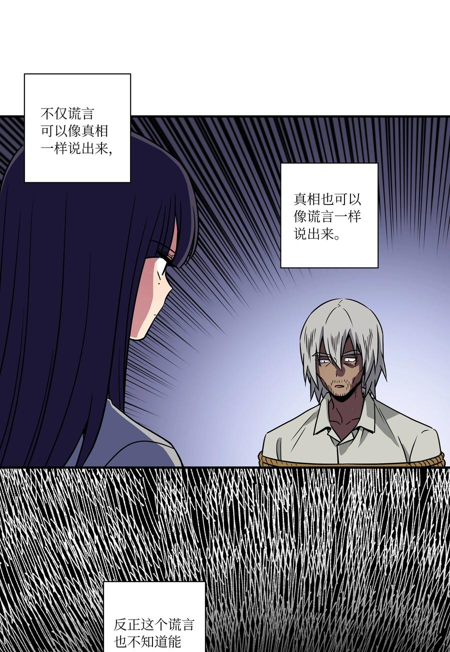 时间掌控者韩漫全集-57 不得了的事情无删减无遮挡章节图片 