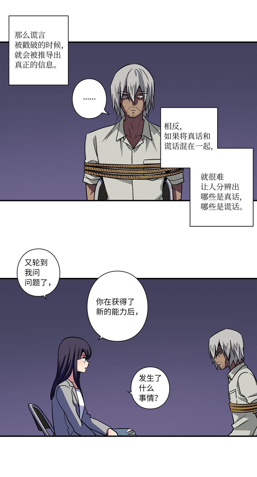时间掌控者韩漫全集-57 不得了的事情无删减无遮挡章节图片 