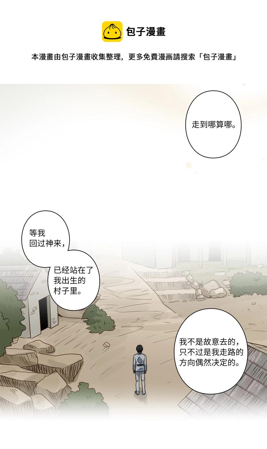 时间掌控者韩漫全集-57 不得了的事情无删减无遮挡章节图片 