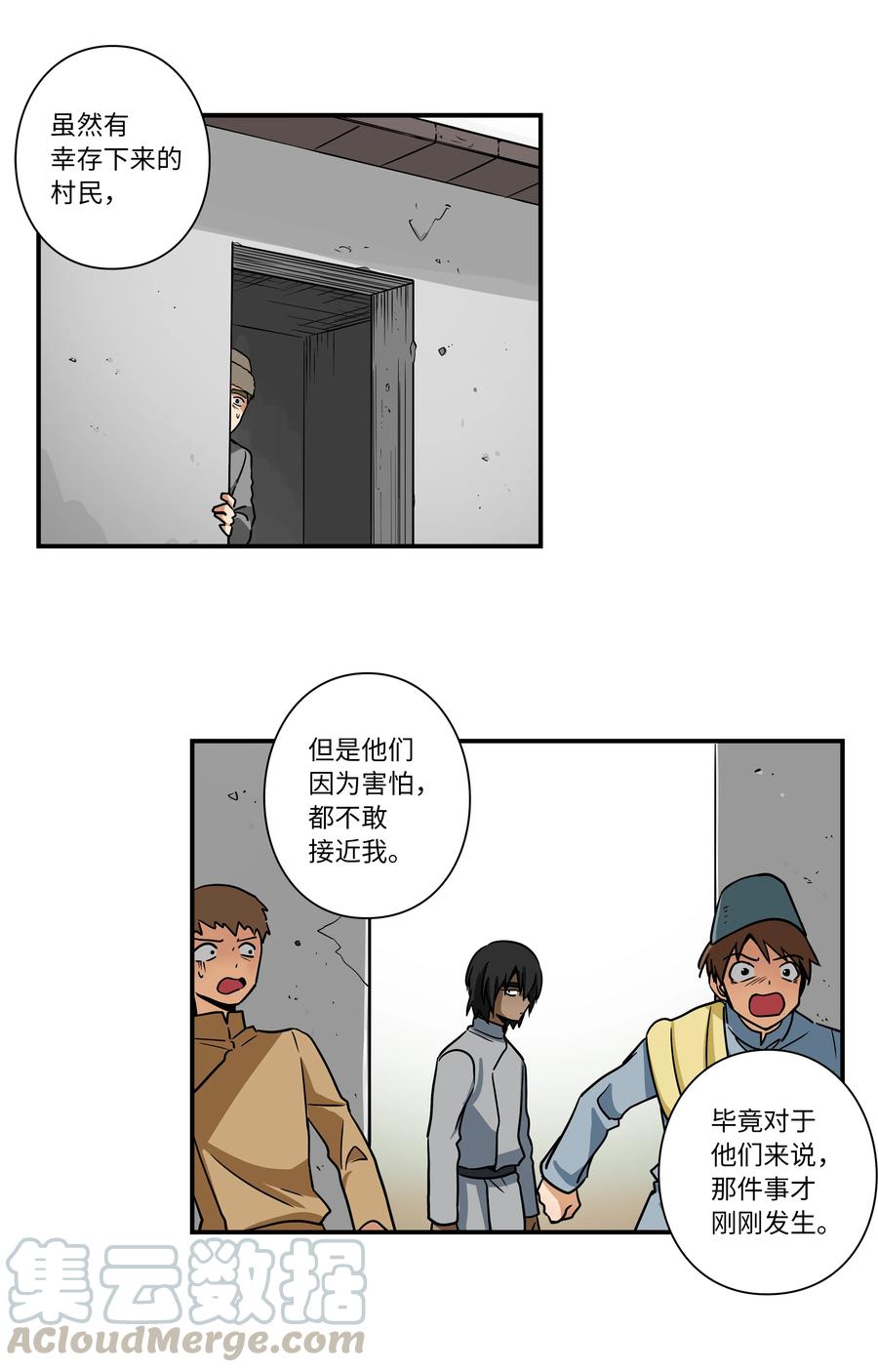 时间掌控者韩漫全集-57 不得了的事情无删减无遮挡章节图片 