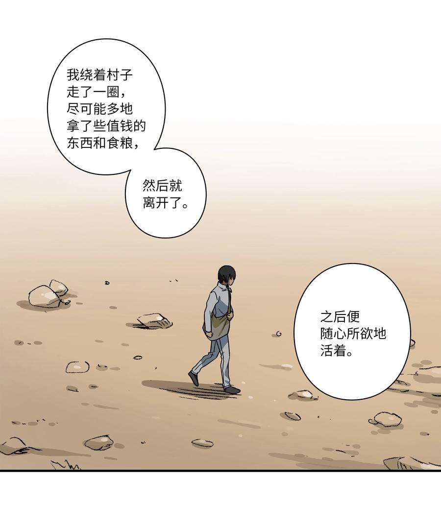 时间掌控者韩漫全集-57 不得了的事情无删减无遮挡章节图片 