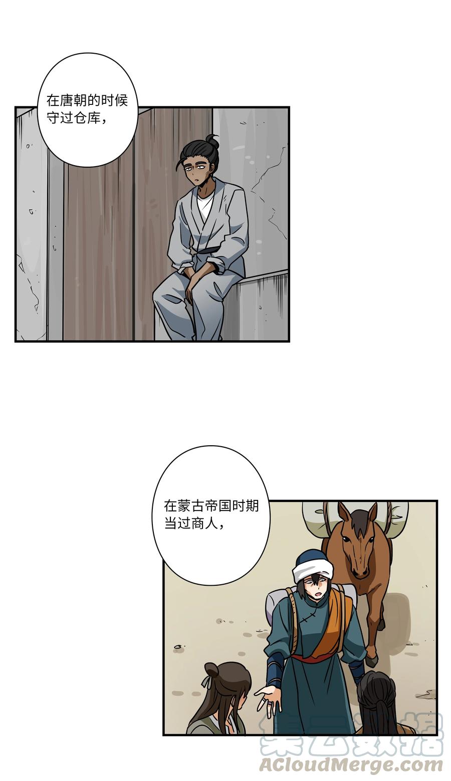 时间掌控者韩漫全集-57 不得了的事情无删减无遮挡章节图片 