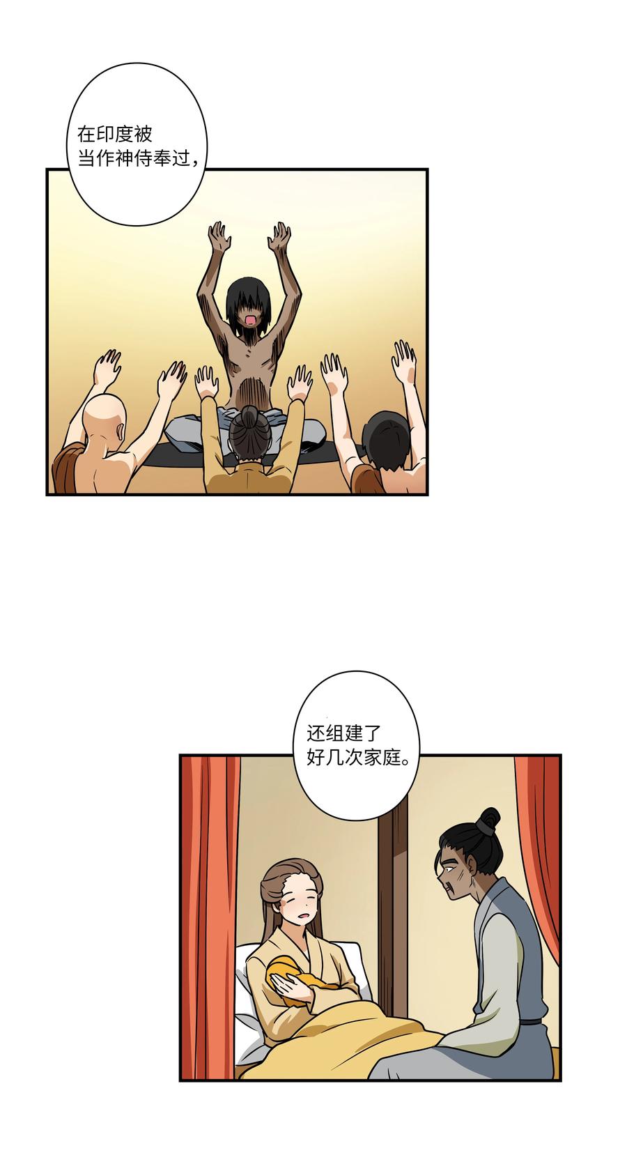 时间掌控者韩漫全集-57 不得了的事情无删减无遮挡章节图片 