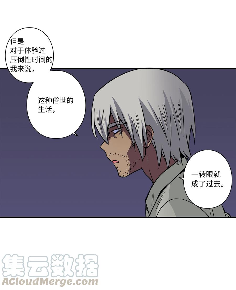 时间掌控者韩漫全集-57 不得了的事情无删减无遮挡章节图片 