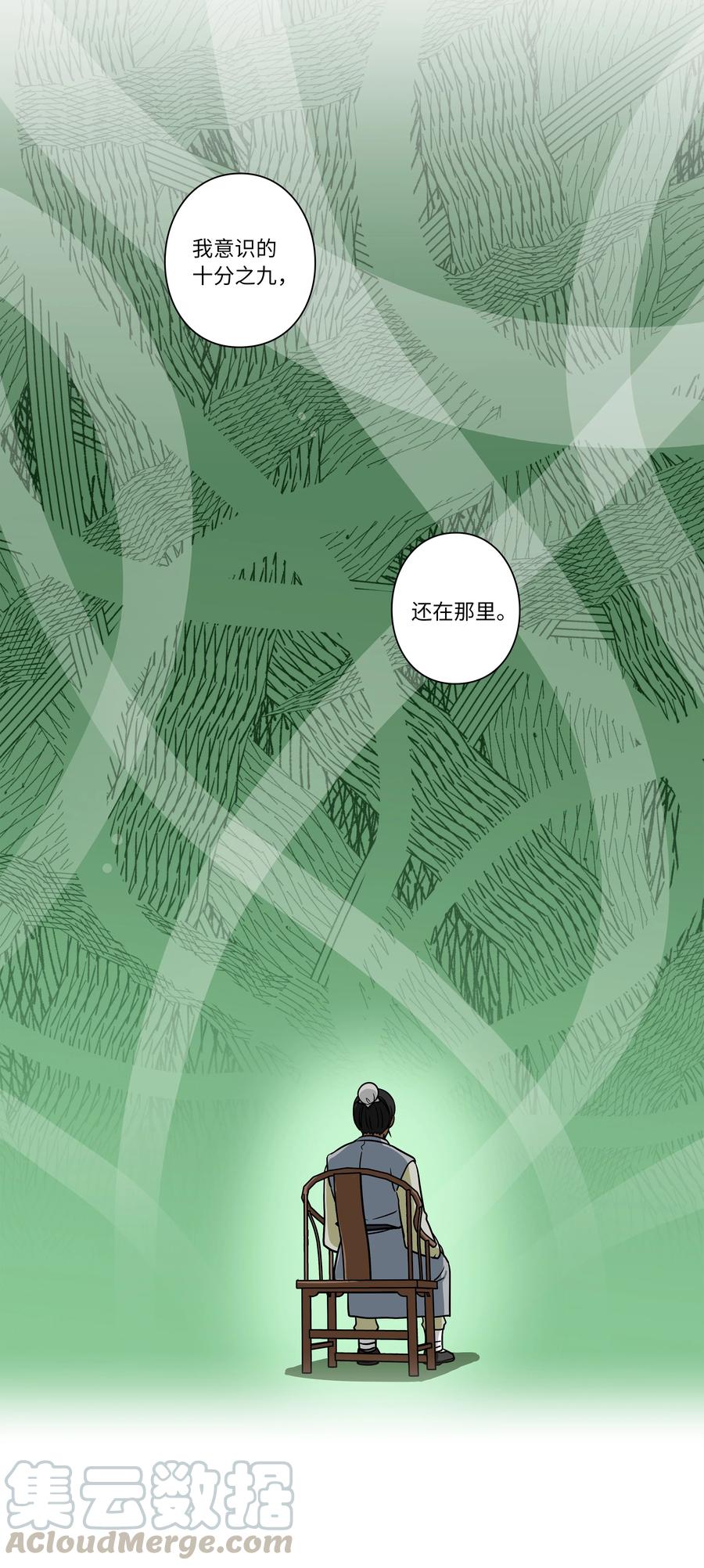 时间掌控者韩漫全集-57 不得了的事情无删减无遮挡章节图片 