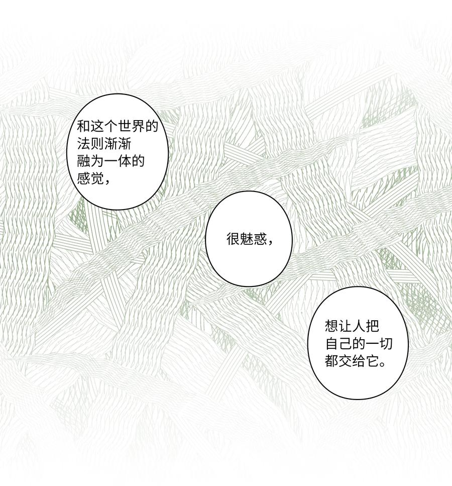 时间掌控者韩漫全集-57 不得了的事情无删减无遮挡章节图片 
