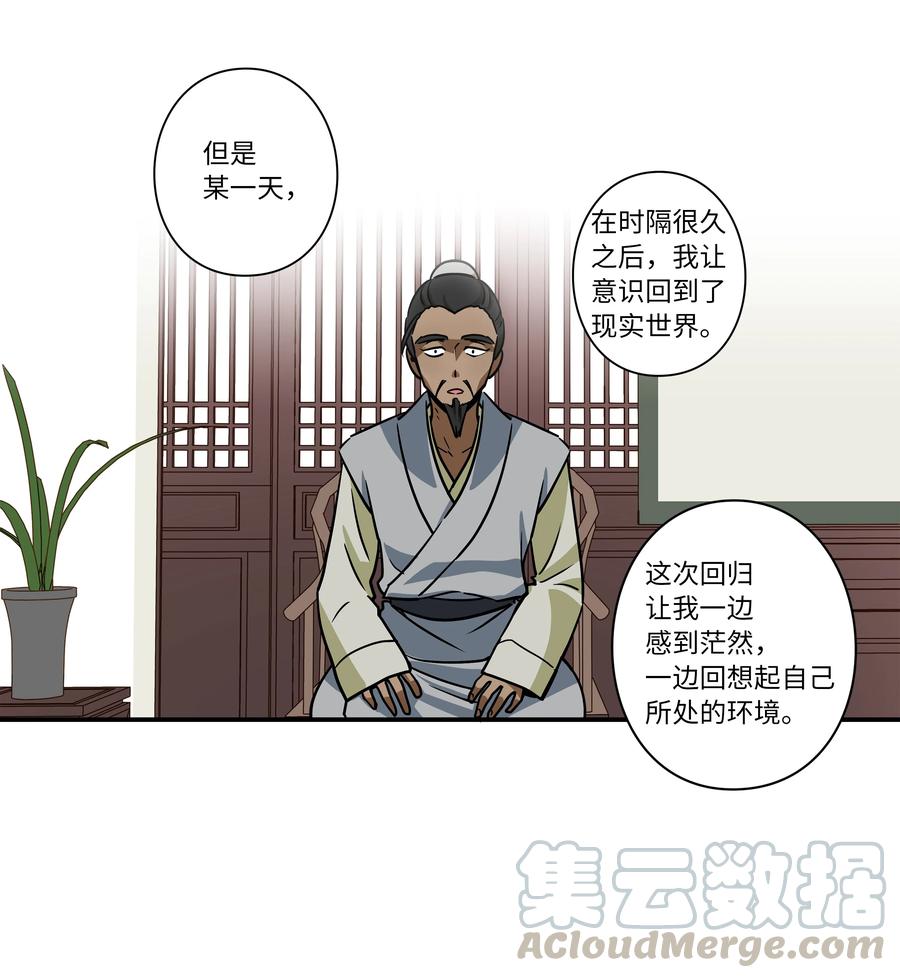 时间掌控者韩漫全集-57 不得了的事情无删减无遮挡章节图片 