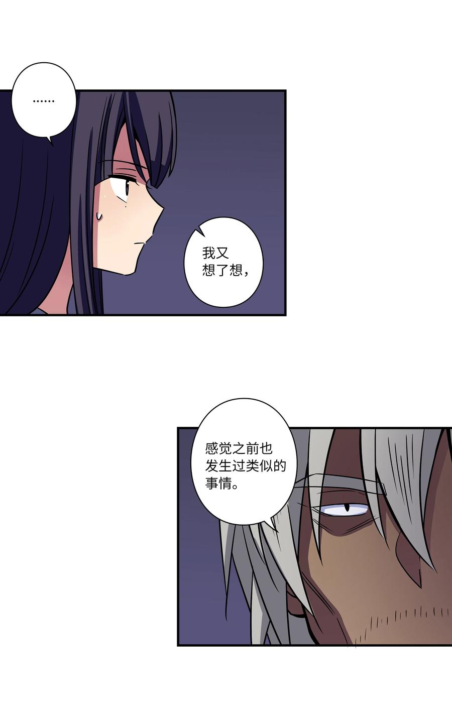 时间掌控者韩漫全集-57 不得了的事情无删减无遮挡章节图片 