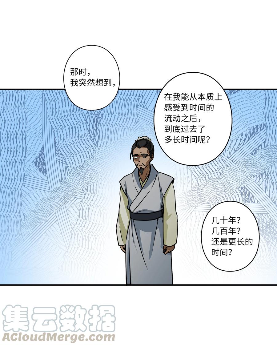 时间掌控者韩漫全集-57 不得了的事情无删减无遮挡章节图片 