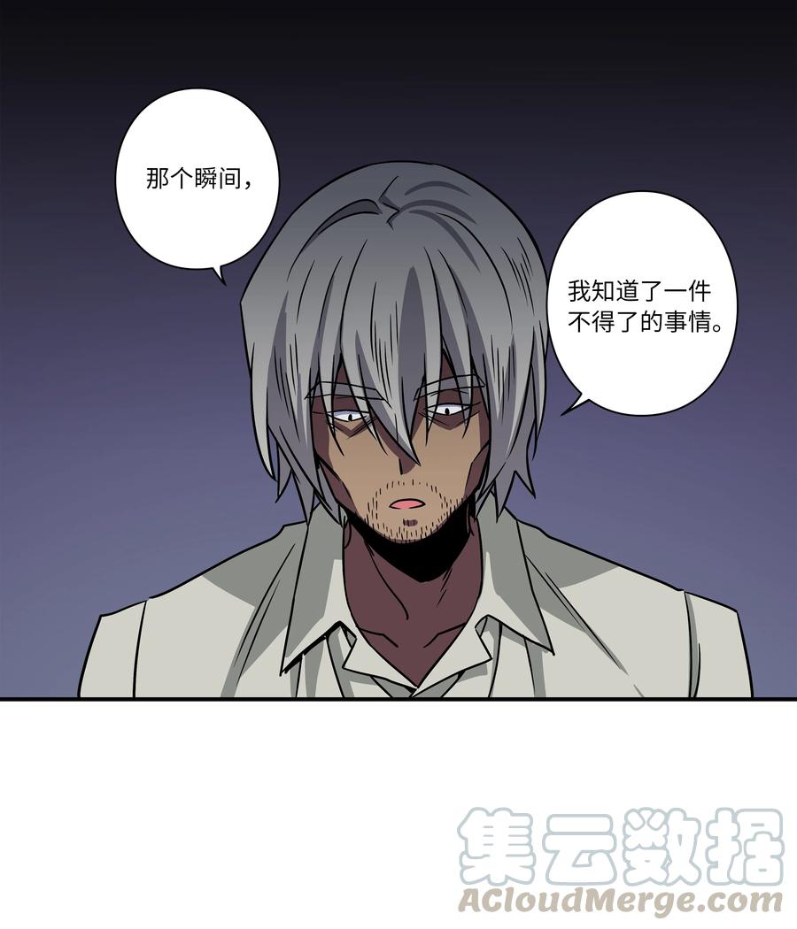 时间掌控者韩漫全集-57 不得了的事情无删减无遮挡章节图片 