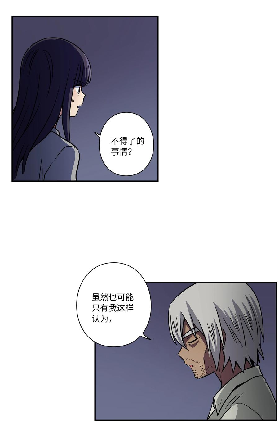 时间掌控者韩漫全集-57 不得了的事情无删减无遮挡章节图片 