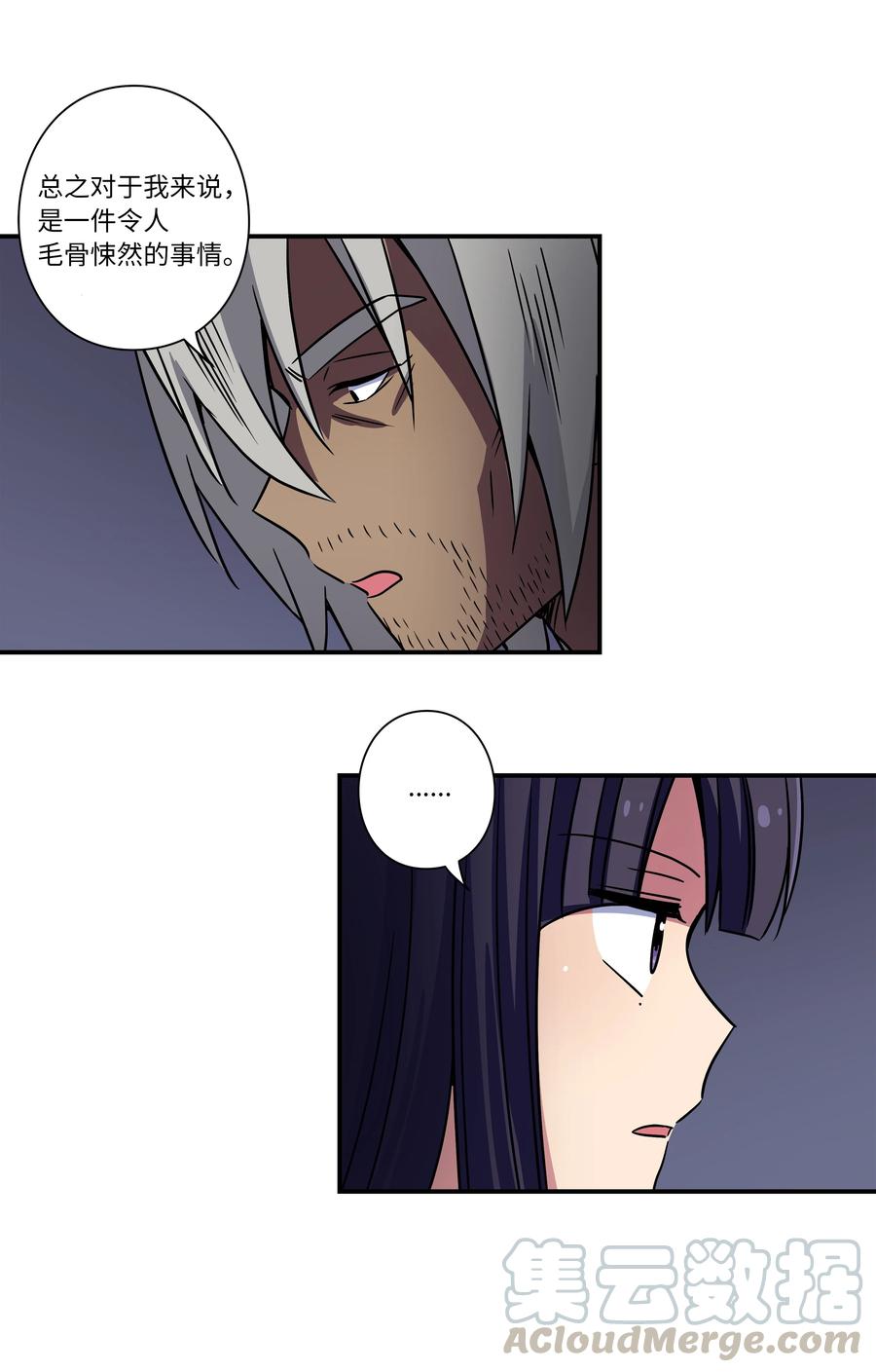 时间掌控者韩漫全集-57 不得了的事情无删减无遮挡章节图片 