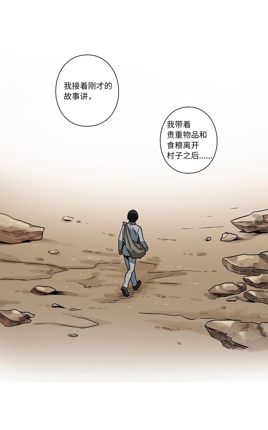 时间掌控者韩漫全集-57 不得了的事情无删减无遮挡章节图片 