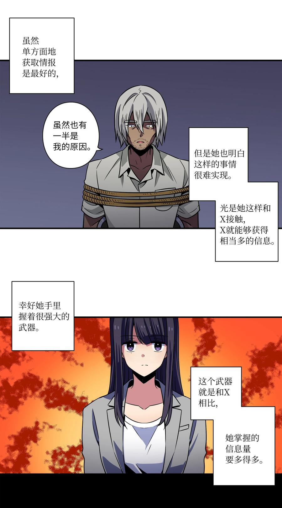 时间掌控者韩漫全集-57 不得了的事情无删减无遮挡章节图片 
