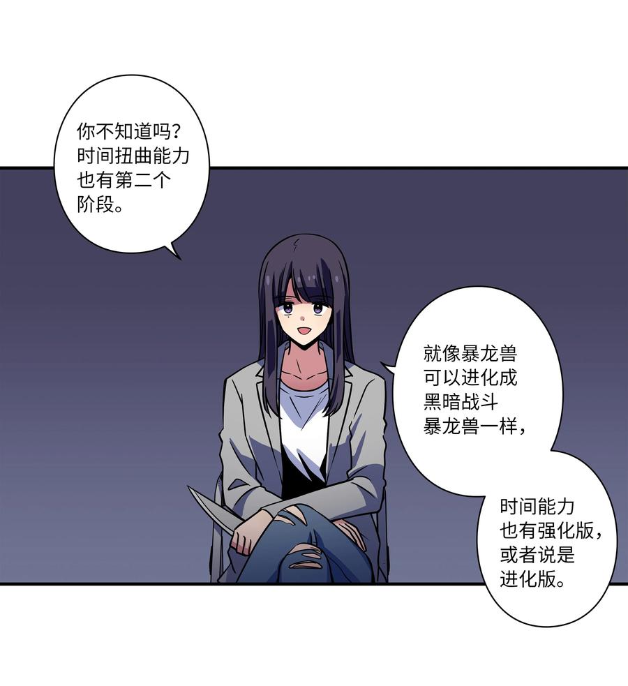 时间掌控者韩漫全集-57 不得了的事情无删减无遮挡章节图片 