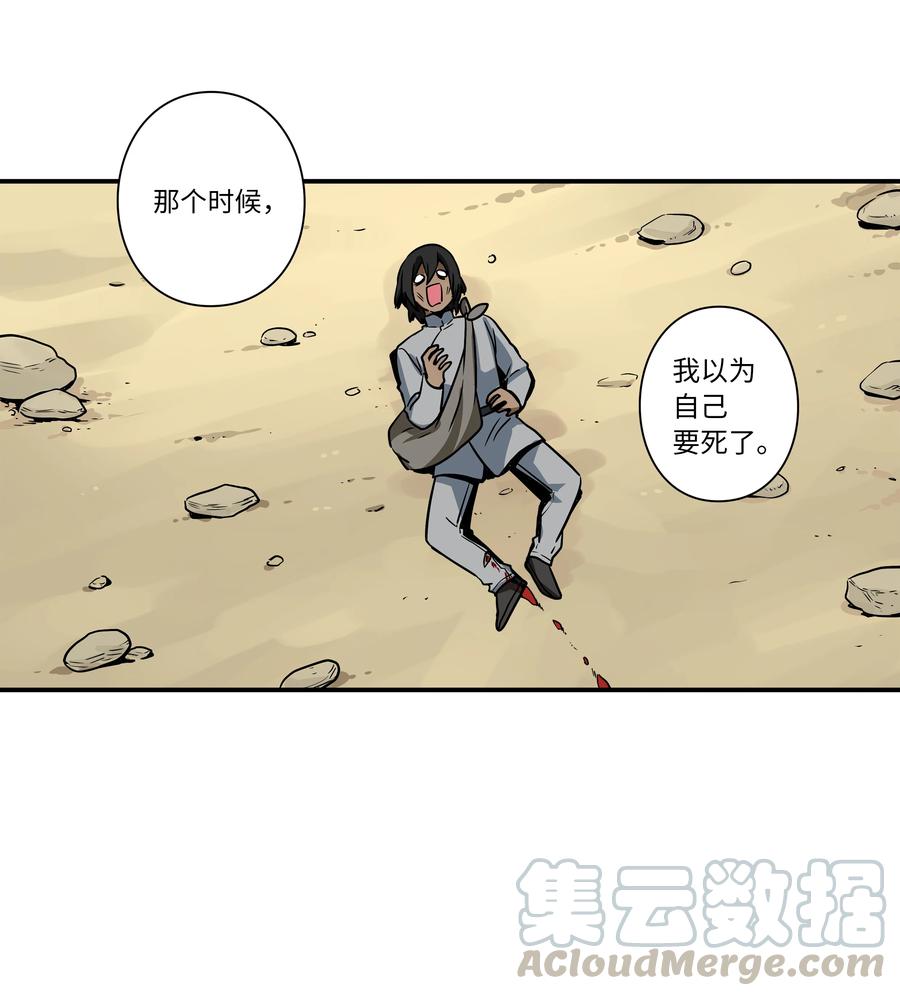 时间掌控者韩漫全集-58 顺应时间流动无删减无遮挡章节图片 