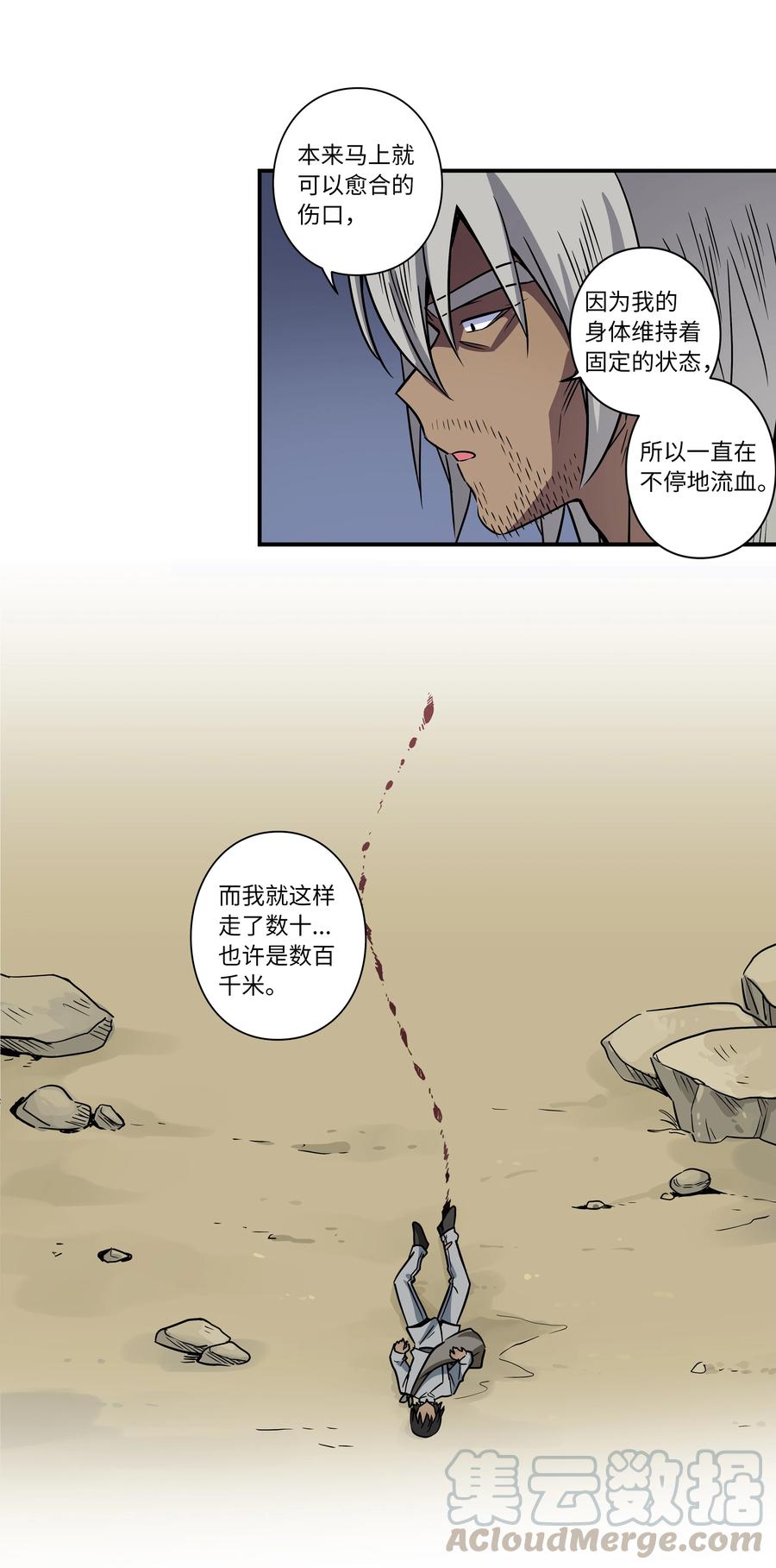 时间掌控者韩漫全集-58 顺应时间流动无删减无遮挡章节图片 