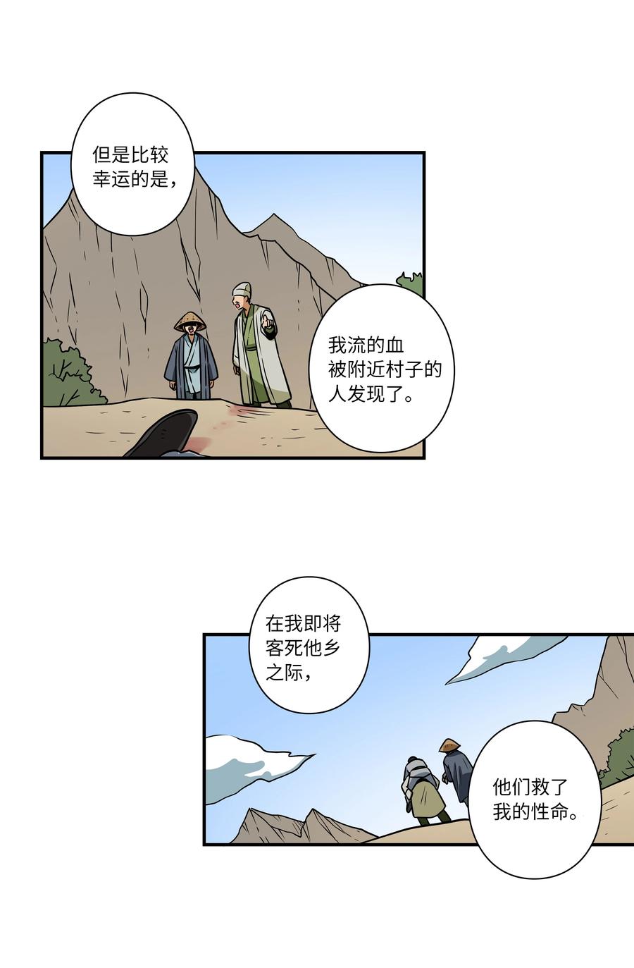 时间掌控者韩漫全集-58 顺应时间流动无删减无遮挡章节图片 