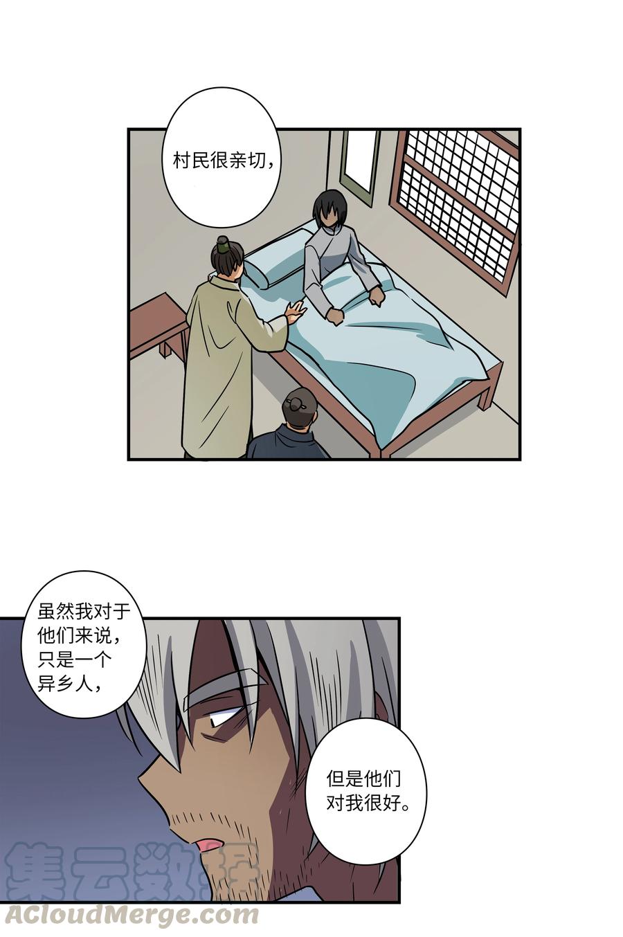 时间掌控者韩漫全集-58 顺应时间流动无删减无遮挡章节图片 