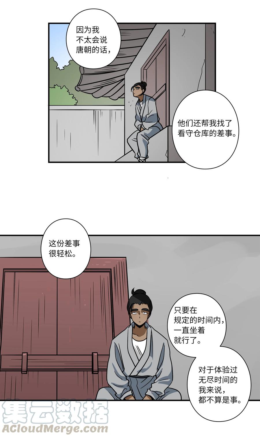 时间掌控者韩漫全集-58 顺应时间流动无删减无遮挡章节图片 