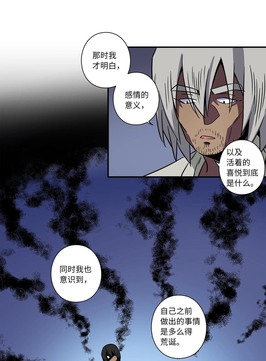 时间掌控者韩漫全集-58 顺应时间流动无删减无遮挡章节图片 