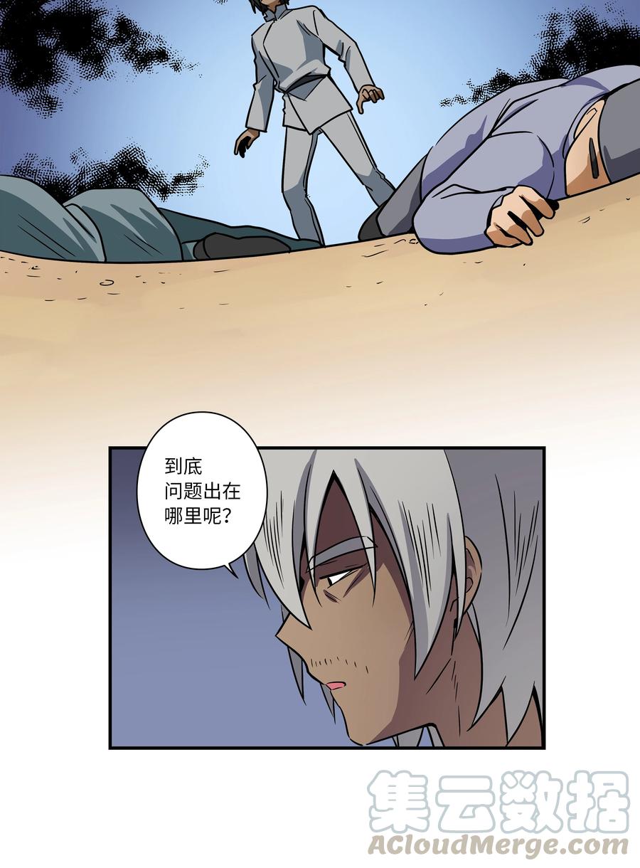 时间掌控者韩漫全集-58 顺应时间流动无删减无遮挡章节图片 