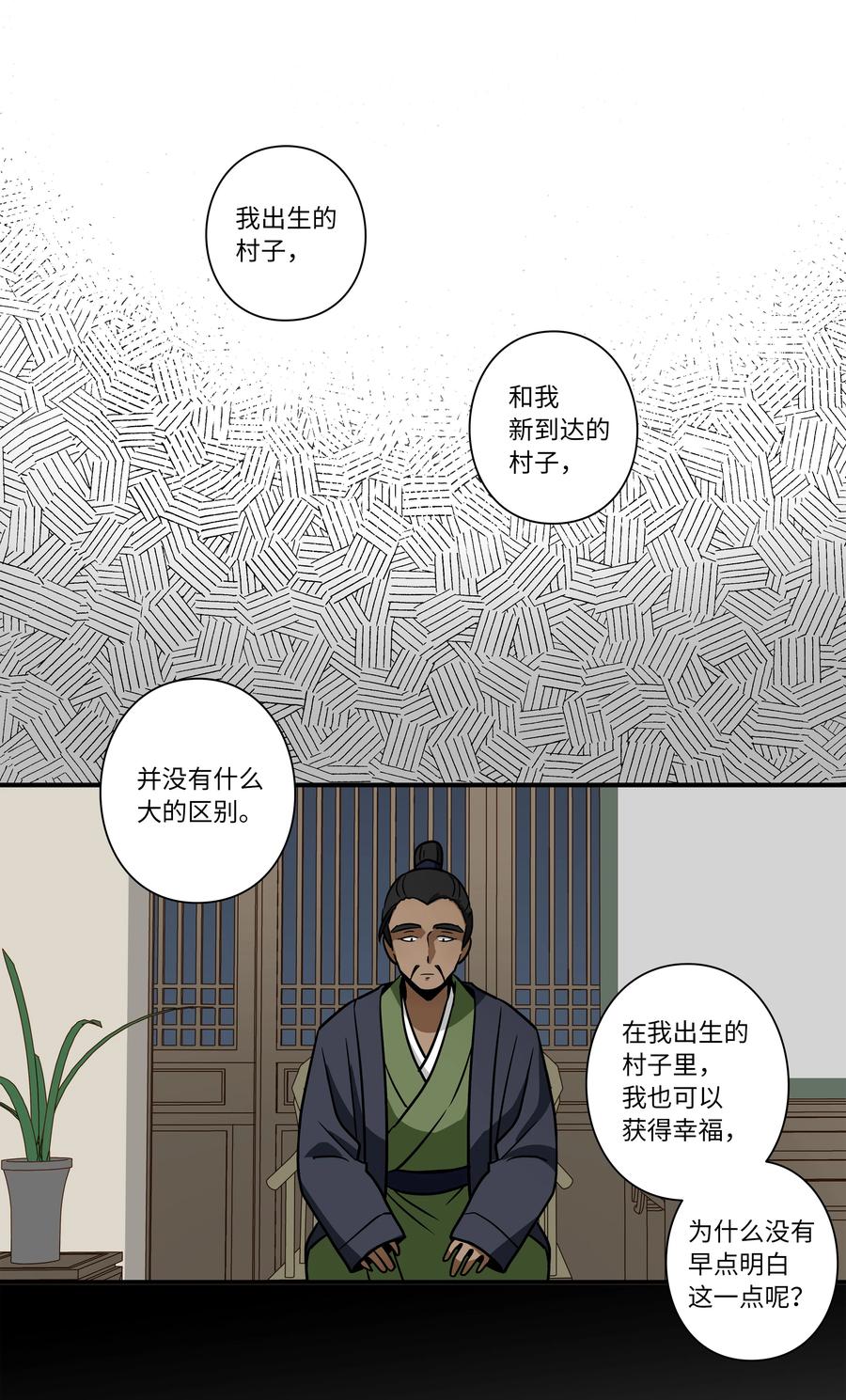 时间掌控者韩漫全集-58 顺应时间流动无删减无遮挡章节图片 
