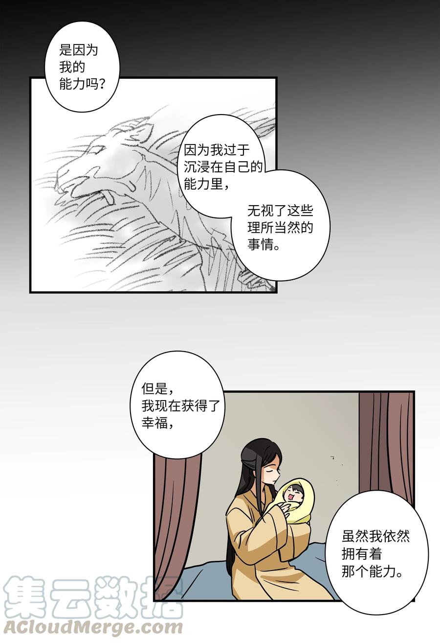 时间掌控者韩漫全集-58 顺应时间流动无删减无遮挡章节图片 