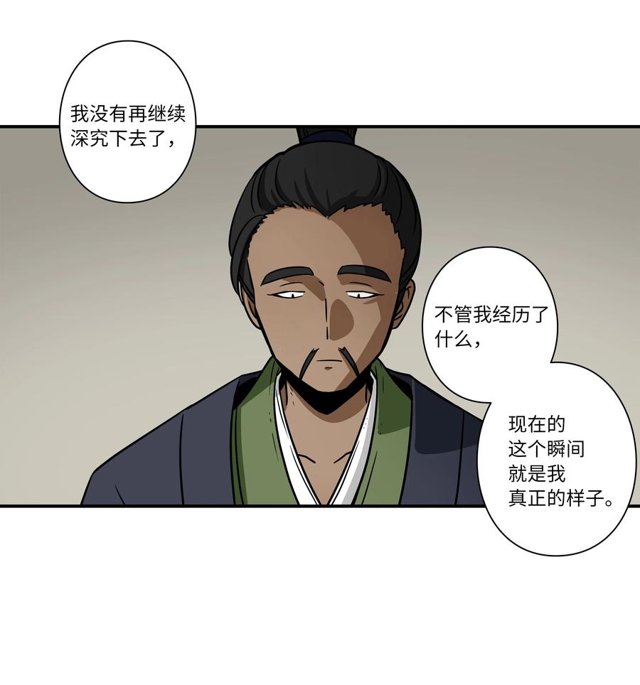 时间掌控者韩漫全集-58 顺应时间流动无删减无遮挡章节图片 