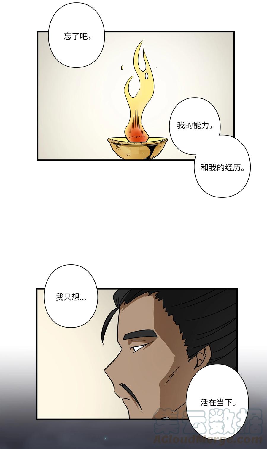 时间掌控者韩漫全集-58 顺应时间流动无删减无遮挡章节图片 