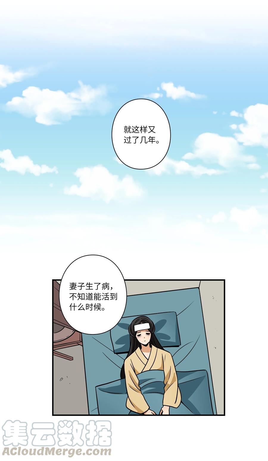 时间掌控者韩漫全集-58 顺应时间流动无删减无遮挡章节图片 