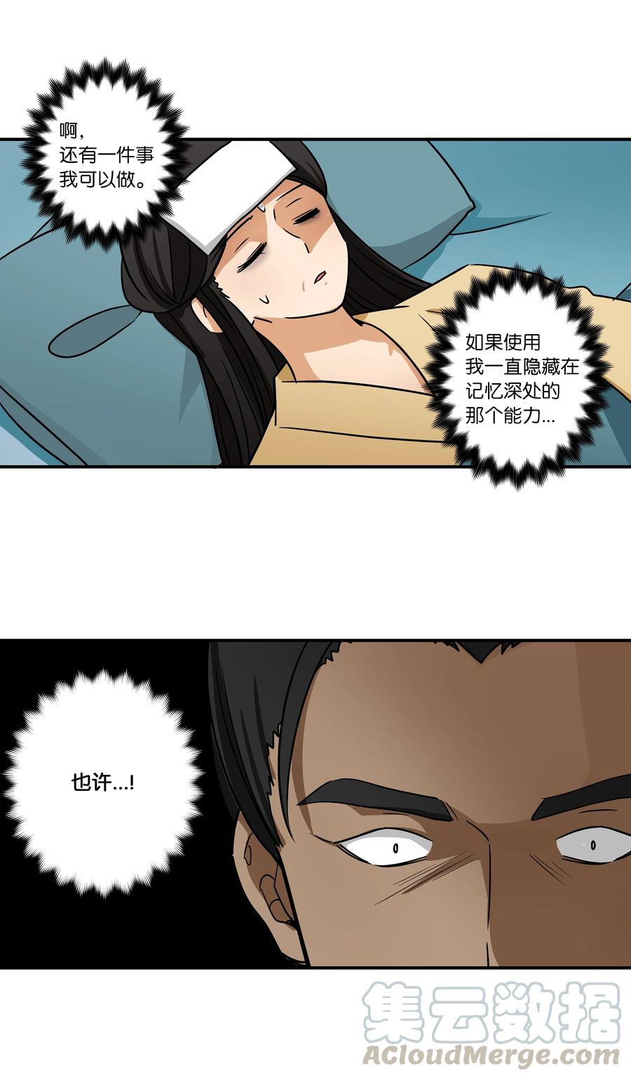 时间掌控者韩漫全集-58 顺应时间流动无删减无遮挡章节图片 