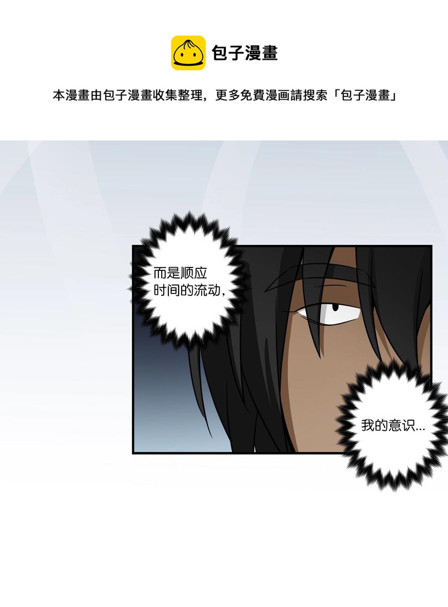 时间掌控者韩漫全集-58 顺应时间流动无删减无遮挡章节图片 