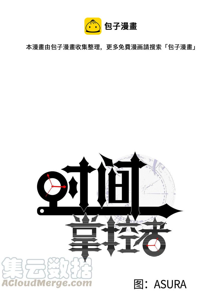 时间掌控者韩漫全集-59 妻子去世无删减无遮挡章节图片 