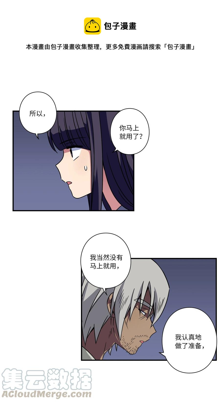 时间掌控者韩漫全集-59 妻子去世无删减无遮挡章节图片 