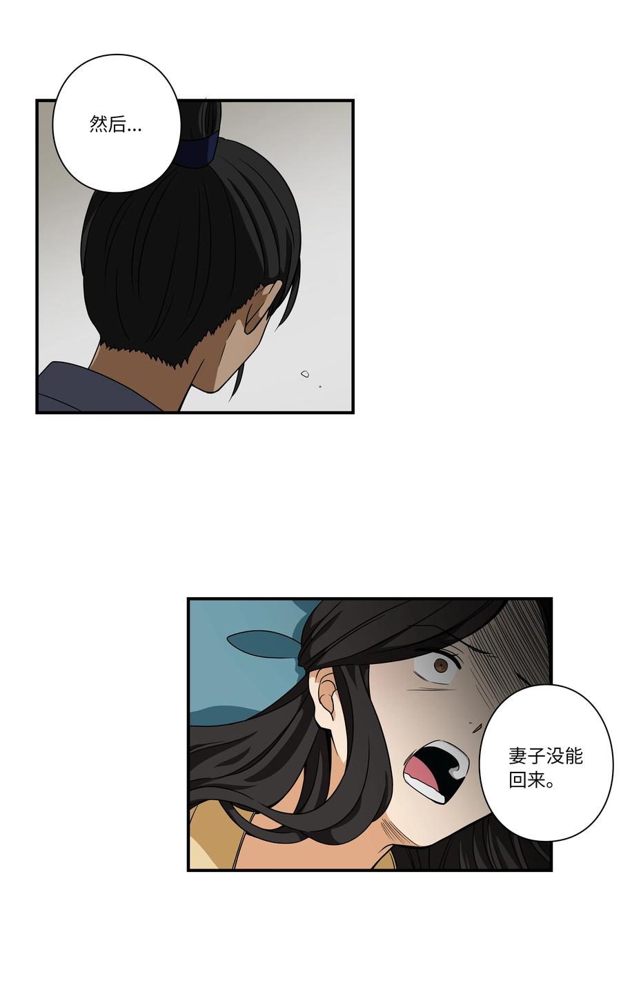 时间掌控者韩漫全集-59 妻子去世无删减无遮挡章节图片 