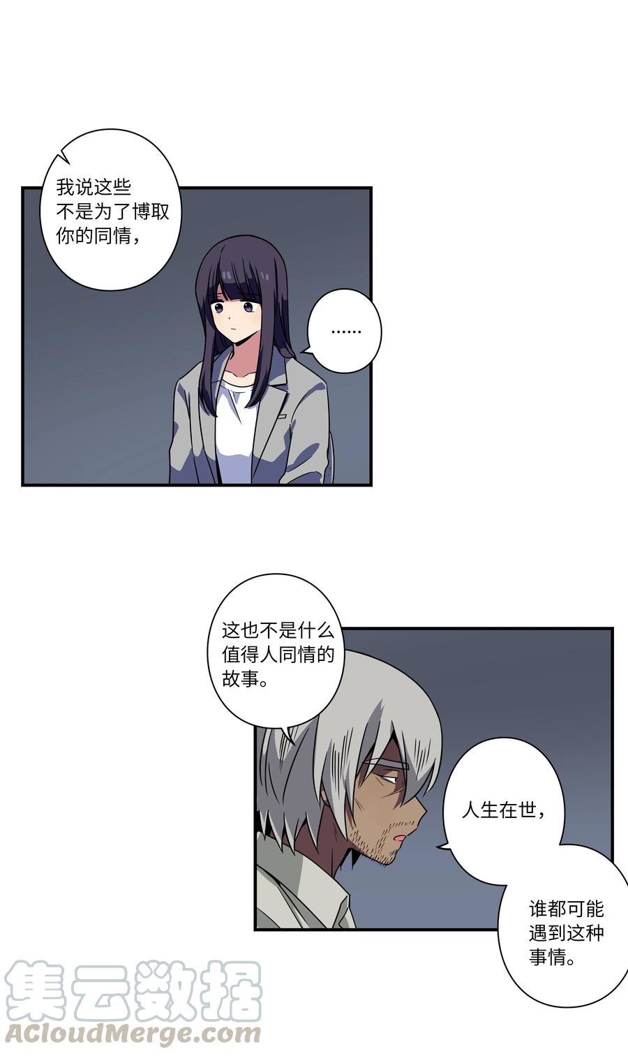 时间掌控者韩漫全集-59 妻子去世无删减无遮挡章节图片 